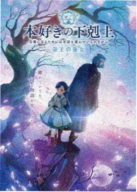 雾都少年 动漫海报